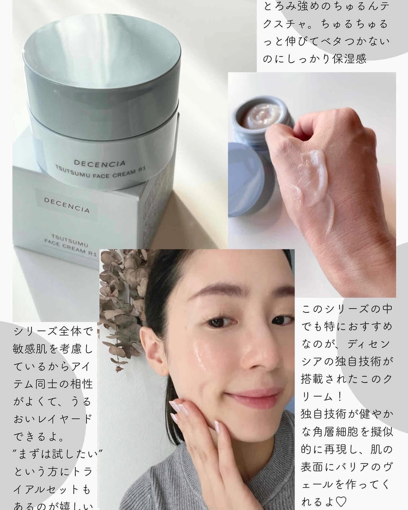 ディセンシア つつむ ジェントル クリームウォッシュ/DECENCIA/洗顔フォームを使ったクチコミ(3枚目)