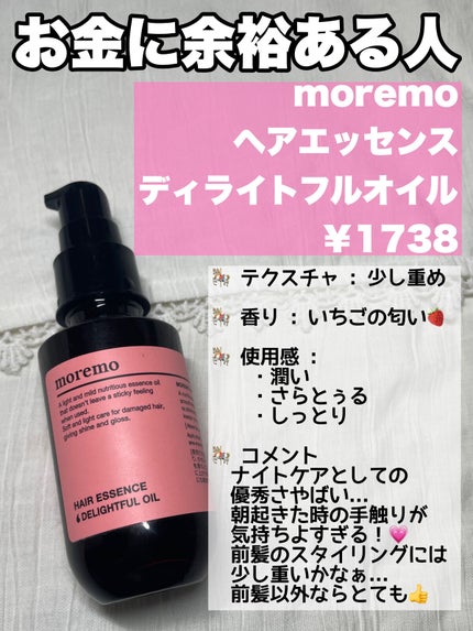 オイルトリートメント #EXヘアオイル/ルシードエル/ヘアオイルを使ったクチコミ(6枚目)