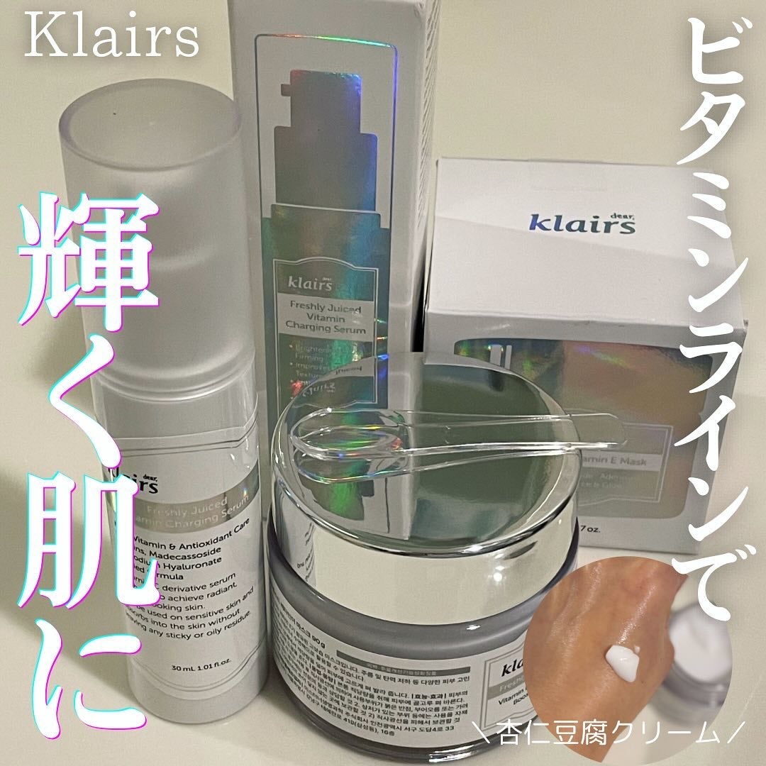 フレッシュリージュースドビタミンEマスク(90g)/Klairs/フェイスクリームを使ったクチコミ(1枚目)