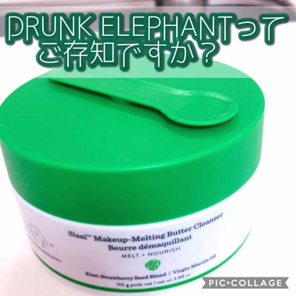 スレイ メイクアップ メルティング バタークレンザー バン ブースター/Drunk Elephant/クレンジングバームを使ったクチコミ(1枚目)