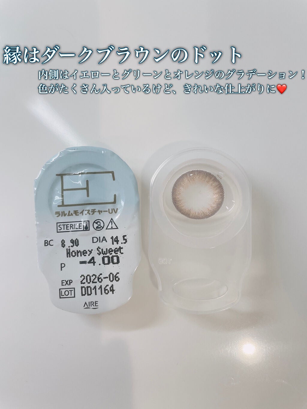 LARME MOISTURE UV(ラルムモイスチャーUV)/LARME/カラーコンタクトレンズを使ったクチコミ(2枚目)