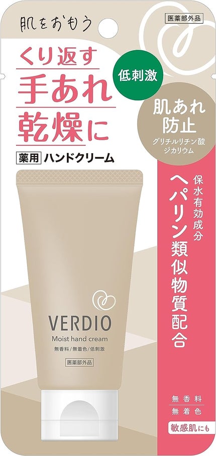 ベルディオ薬用モイストハンドクリーム / メンターム