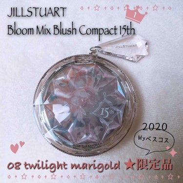 ジルスチュアート ブルーム ミックスブラッシュ コンパクト 08 twilight marigold(限定色)/JILL STUART/パウダーチークを使ったクチコミ（1枚目）