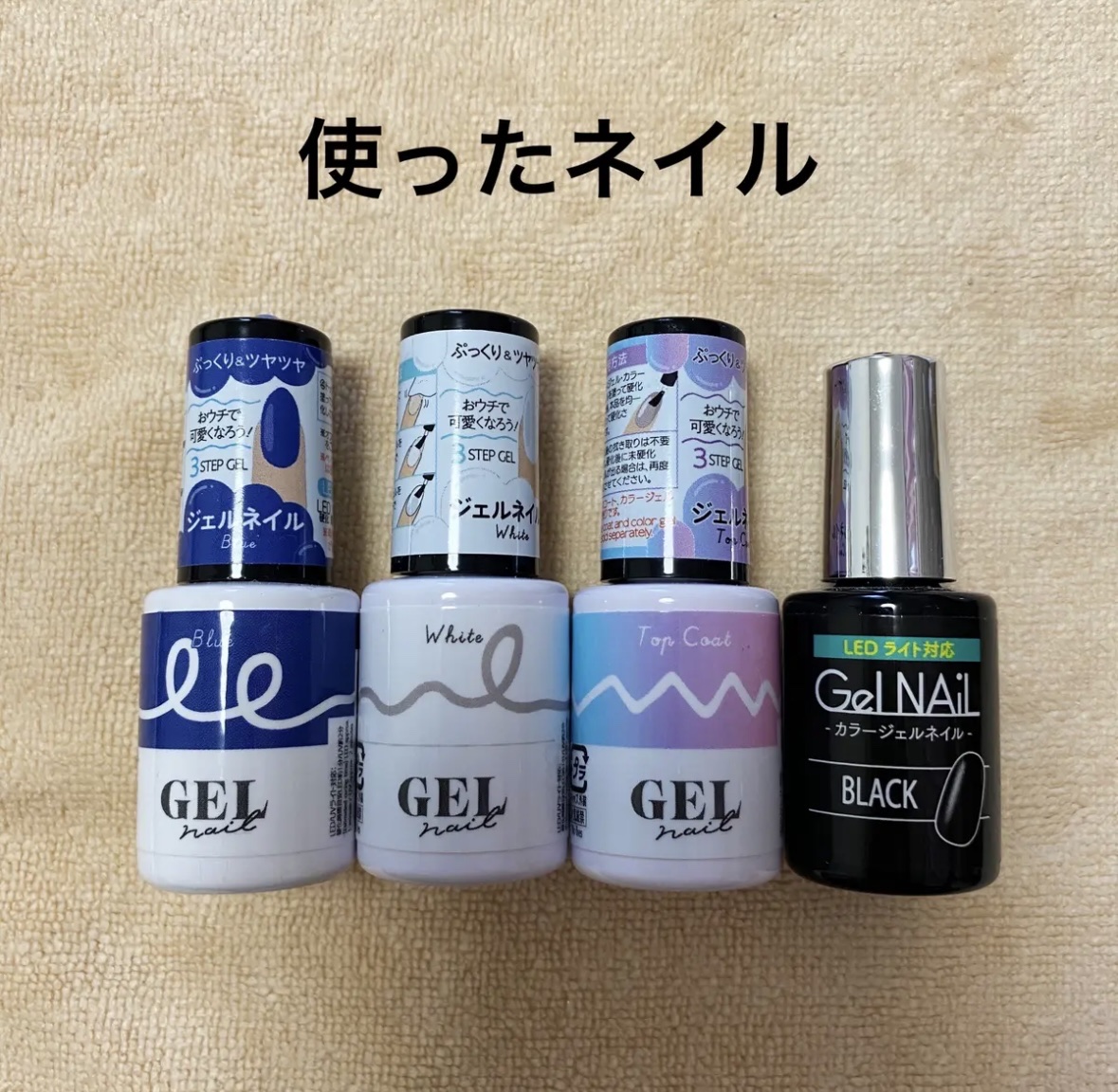 BRG ジェルネイル/DAISO/ジェルネイルを使ったクチコミ（2枚目）