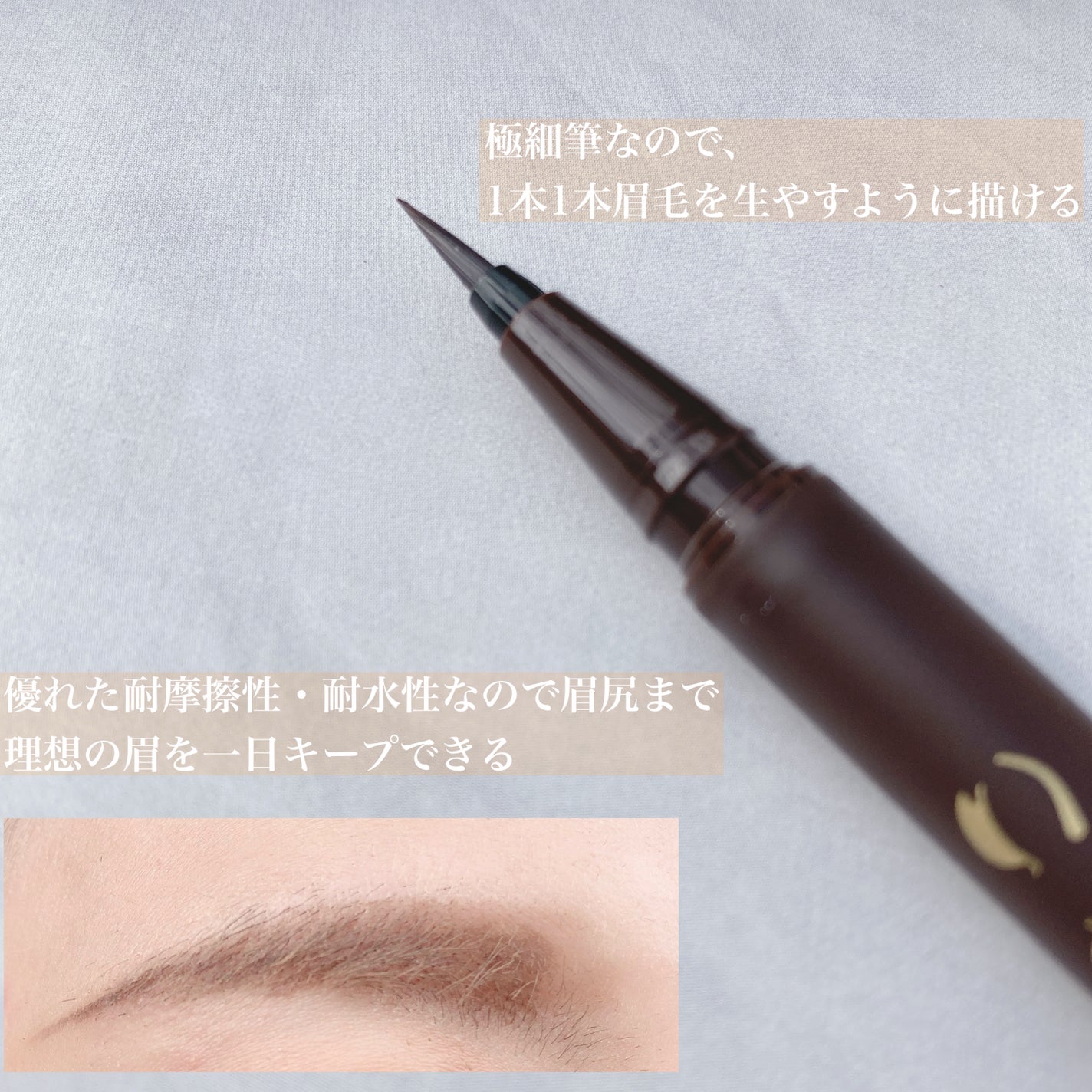 アイブロウ ティントライナー/エレガンス/眉ティントを使ったクチコミ(2枚目)