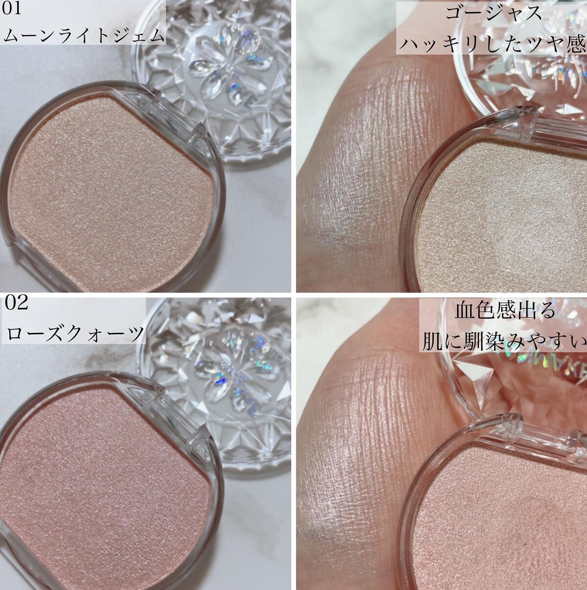 むにゅっとハイライター/キャンメイク/クリームハイライトを使ったクチコミ（2枚目）