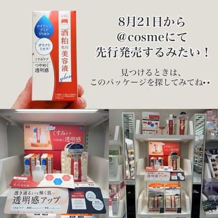 ワフードメイド 酒粕パック/pdc/洗い流すパック・マスクを使ったクチコミ(6枚目)