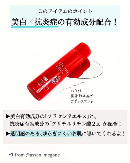 ネイチャーコンク 薬用クリアローション/ネイチャーコンク/拭き取り化粧水を使ったクチコミ(5枚目)