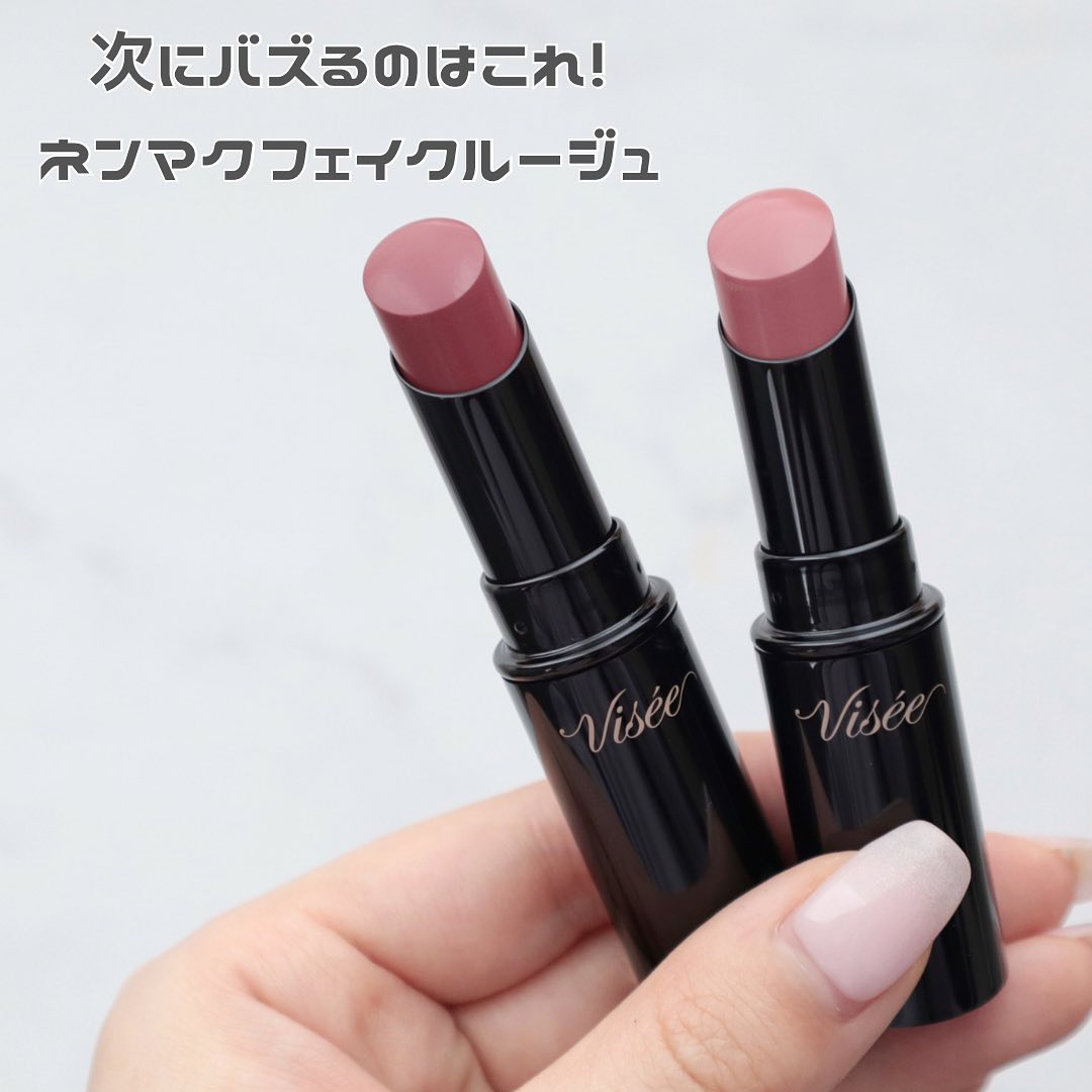 .
.
発売日から爆売れしてるvisee新作👄

5月16日発売
✔︎visee
ネンマクフェイクルージュ
PK851 わがままな肉球
RO650 チェリーの自惚れ
¥1,540

発売日の午後に7店舗巡っても
この2色に出会えず🥺Am