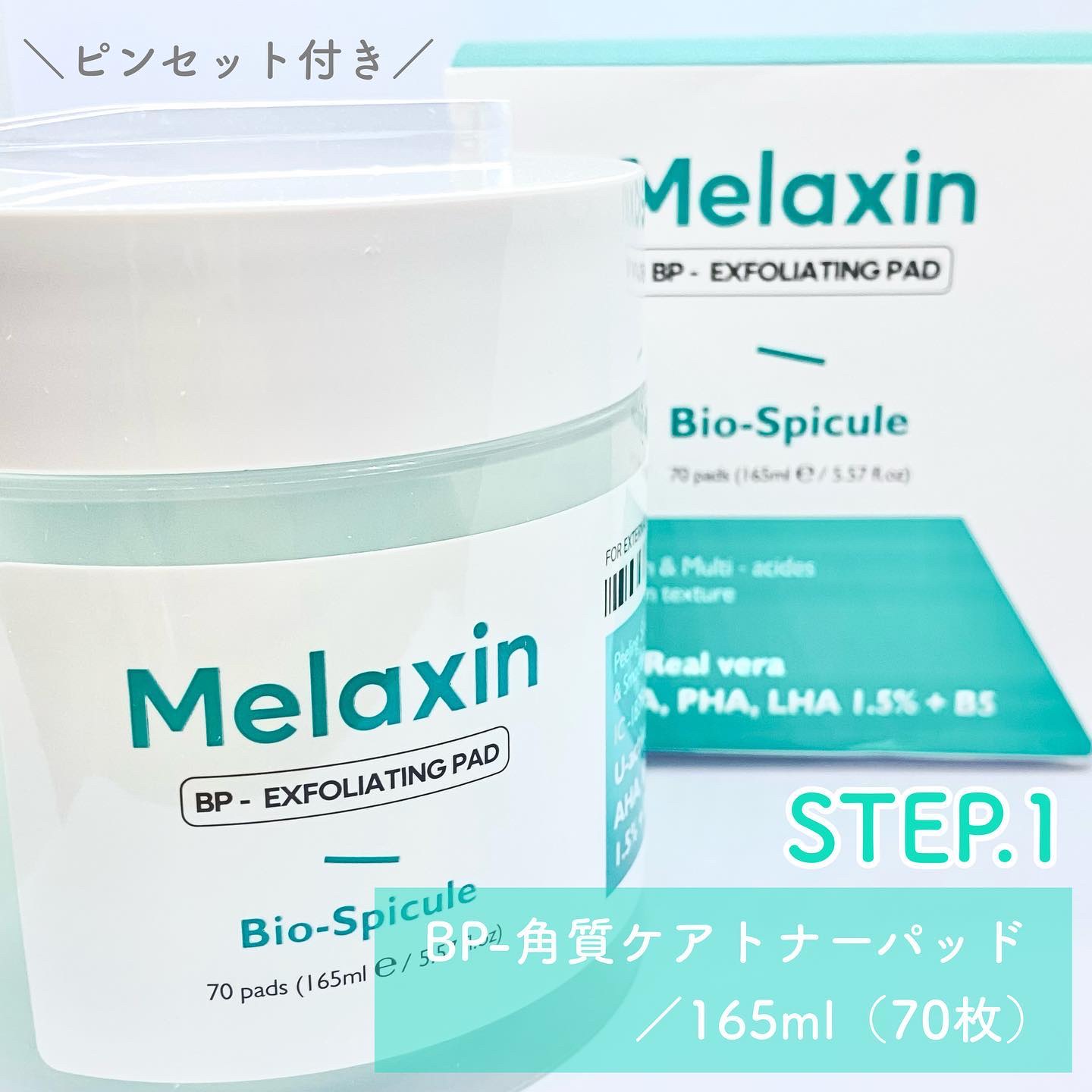 BP角質ケアトナーパッド/Dr.Melaxin/トナーパッドを使ったクチコミ（2枚目）