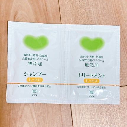 シャンプー・トリートメント しっとり/カウブランド無添加/市販シャンプーを使ったクチコミ(1枚目)