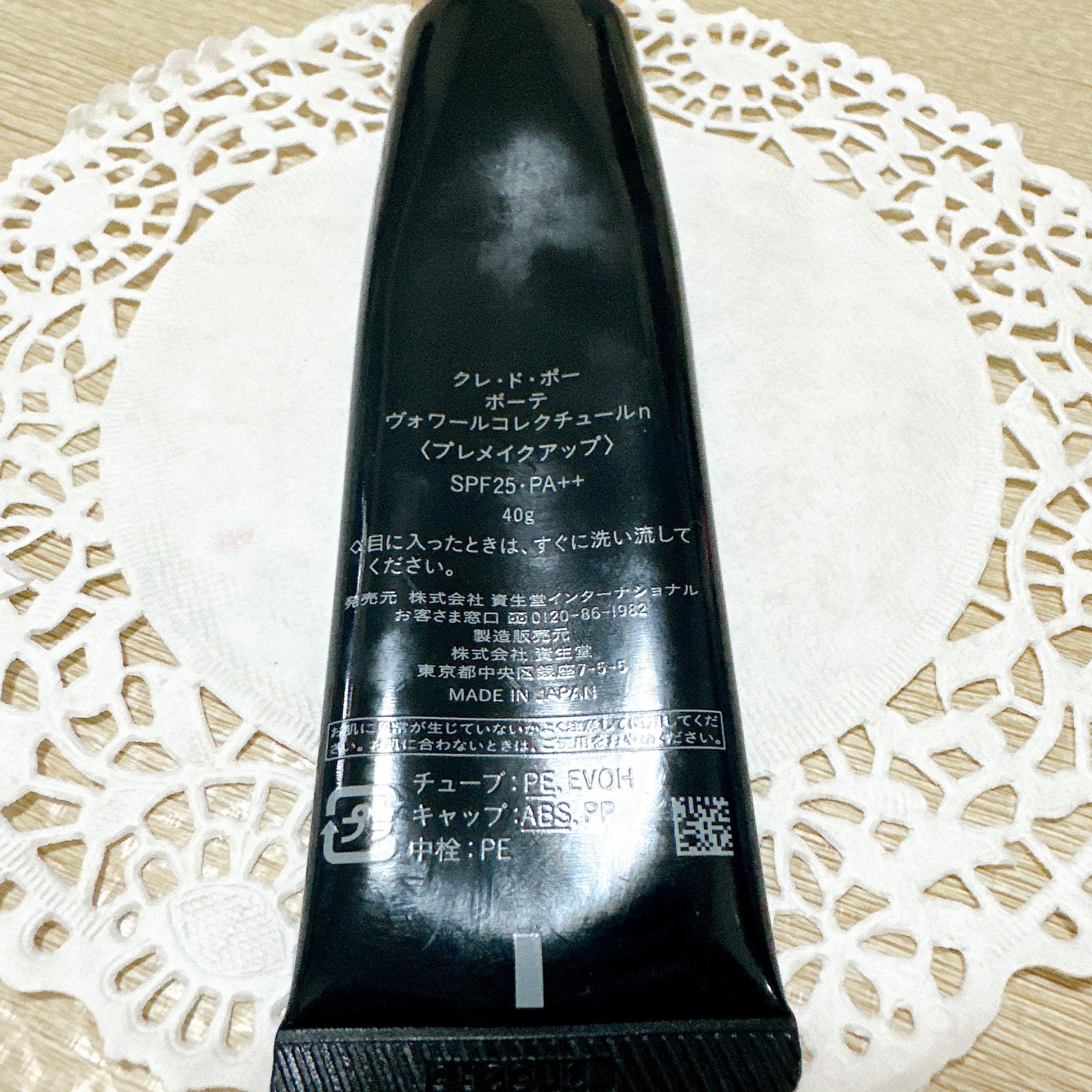 ヴォワールコレクチュールｎ/クレ・ド・ポー ボーテ/化粧下地を使ったクチコミ（3枚目）