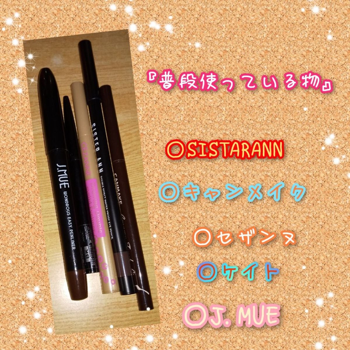 アイライナーペンシルN/KATE/ペンシルアイライナーを使ったクチコミ(1枚目)