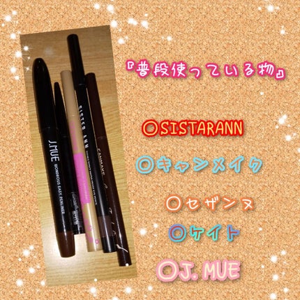 アイライナーペンシルN/KATE/ペンシルアイライナーを使ったクチコミ(1枚目)