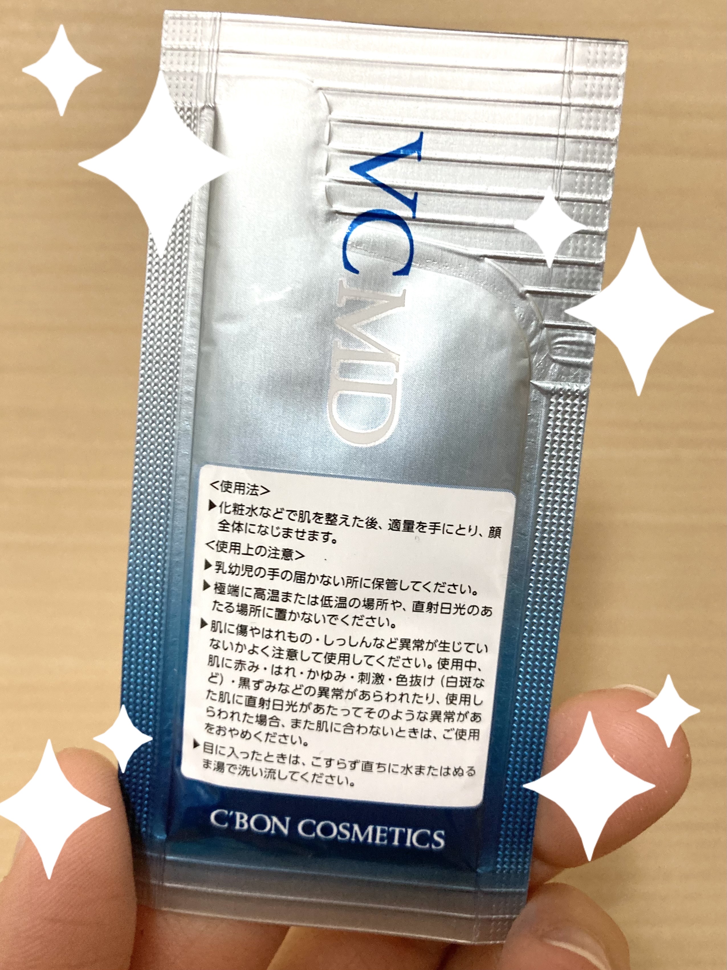 試してみた】シーボン． シーボン VCエッセンス MDSの効果・肌質別の