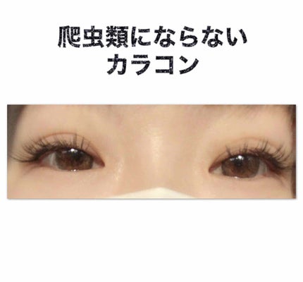 LARME CRIONE SERIES(ラルムクリオネシリーズ)/LARME/カラーコンタクトレンズを使ったクチコミ(1枚目)