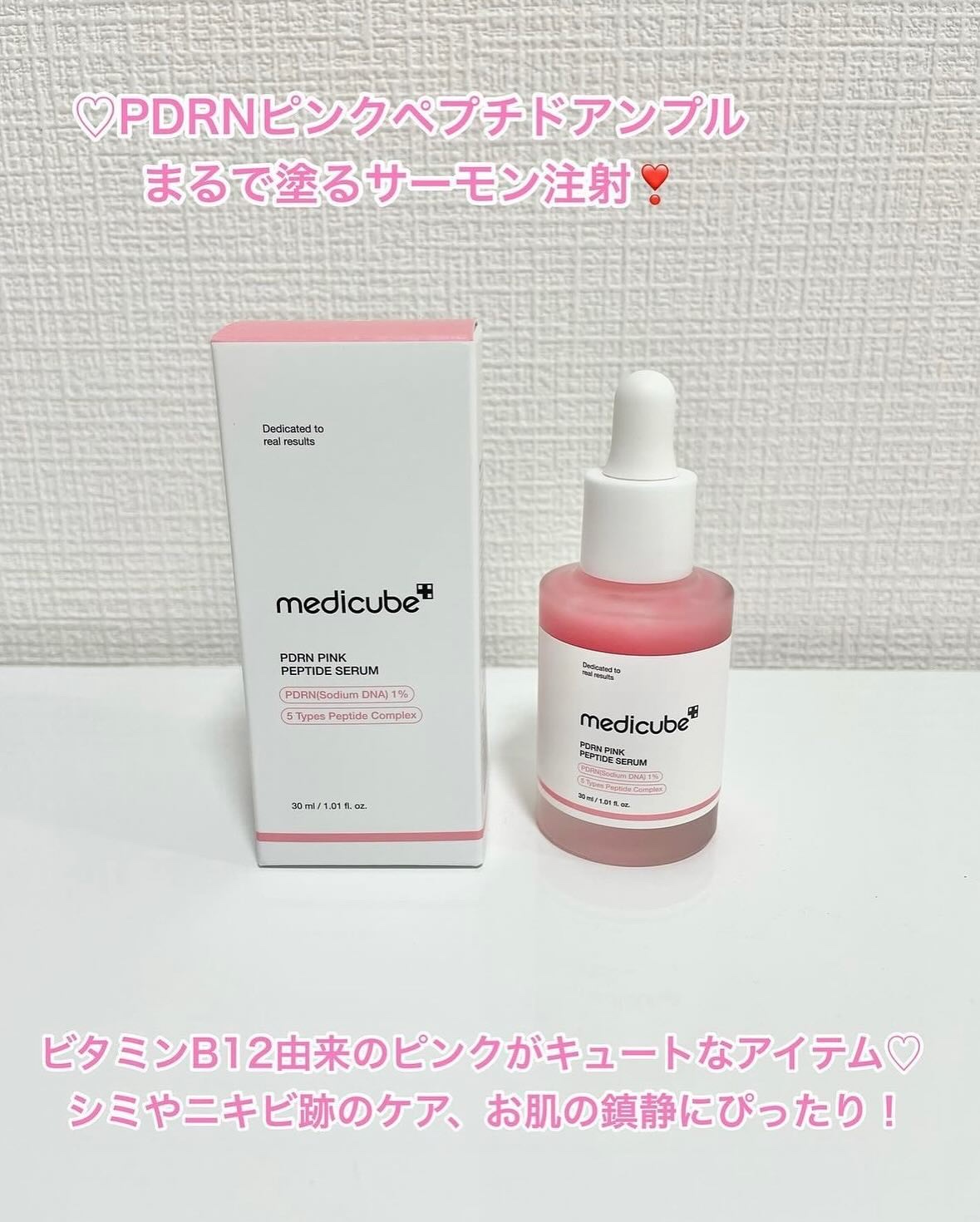 コラーゲンナイトラッピングマスク/MEDICUBE/洗い流すパック・マスクを使ったクチコミ（2枚目）