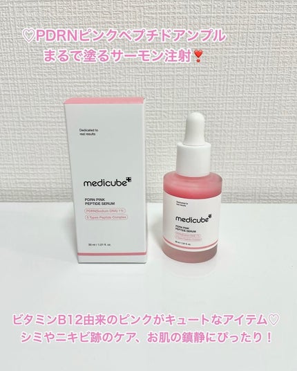 コラーゲンナイトラッピングマスク/MEDICUBE/洗い流すパック・マスクを使ったクチコミ(2枚目)