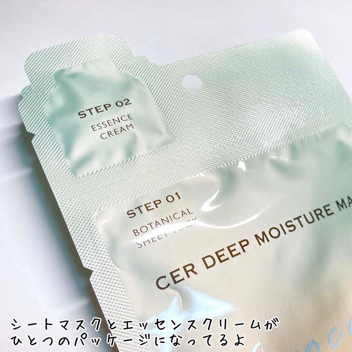 ディープモイスチャー マスク　(ケアクリーム付き)/cerXcer/シートマスク・パックを使ったクチコミ（2枚目）