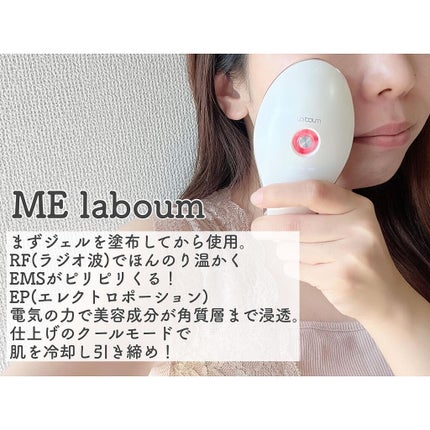 MEラボン/ME/美顔器・マッサージを使ったクチコミ(5枚目)