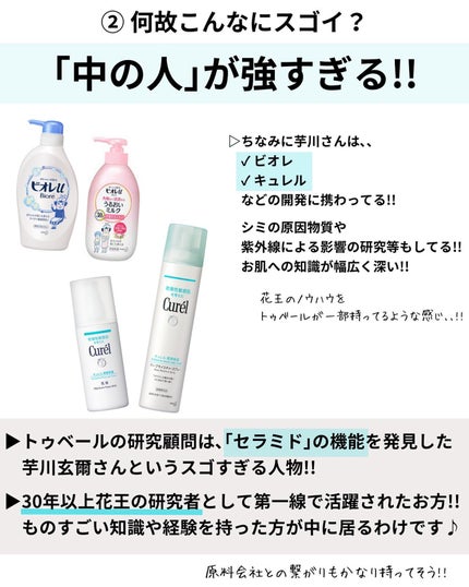 浸透湿潤セラミド10%★ナノエマルジョン/TOUT VERT/乳液を使ったクチコミ(4枚目)