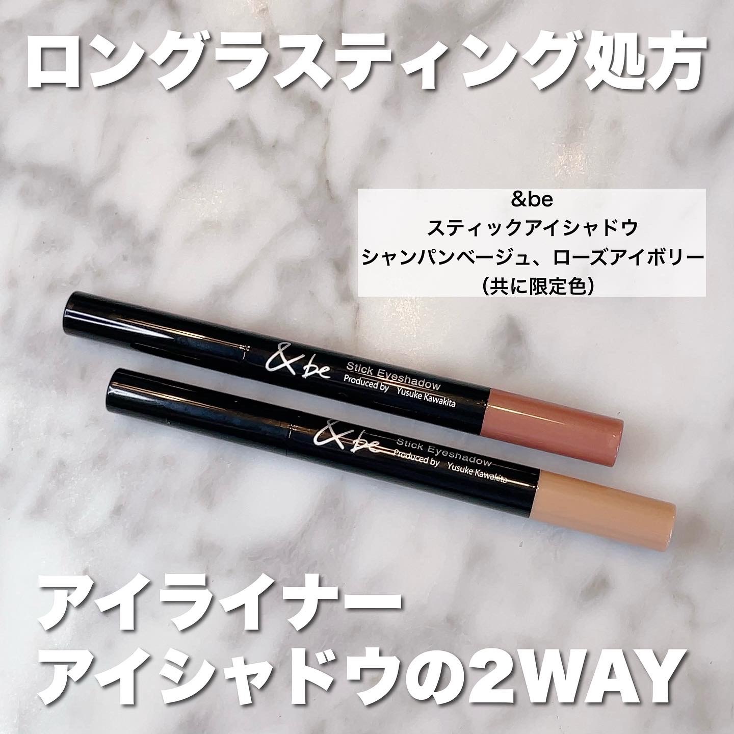 スティックアイシャドウ ローズアイボリー/＆be/スティックアイシャドウを使ったクチコミ（3枚目）