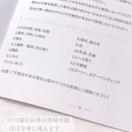 サファイアIPL脱毛器 /yete/家庭用脱毛器を使ったクチコミ(4枚目)