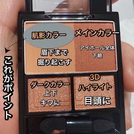 3Dプロデュースシャドウ/KATE/アイシャドウパレットを使ったクチコミ(3枚目)