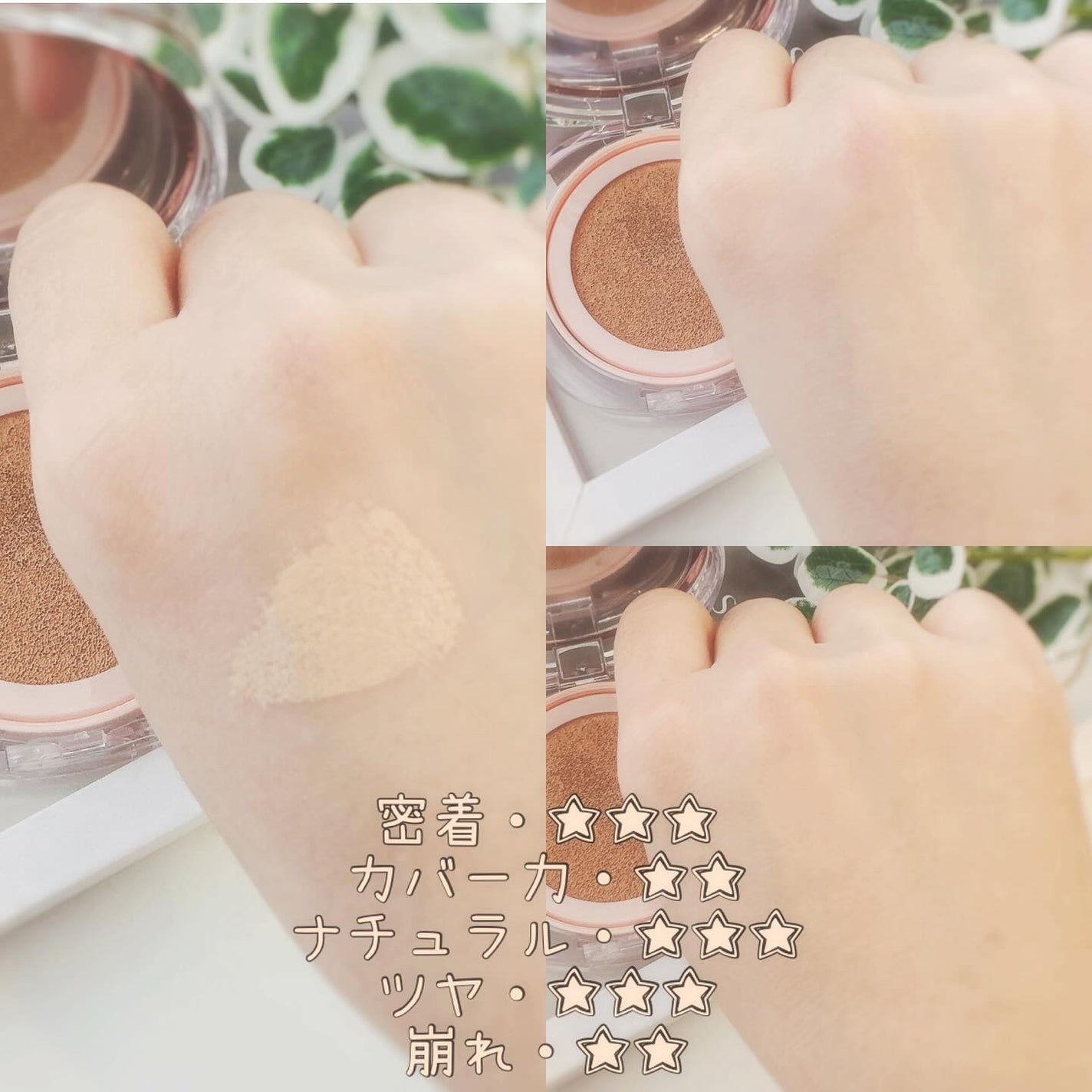 アリウル インクフェザーカバーラスティングクッション/Ariul/クッションファンデーションを使ったクチコミ(4枚目)