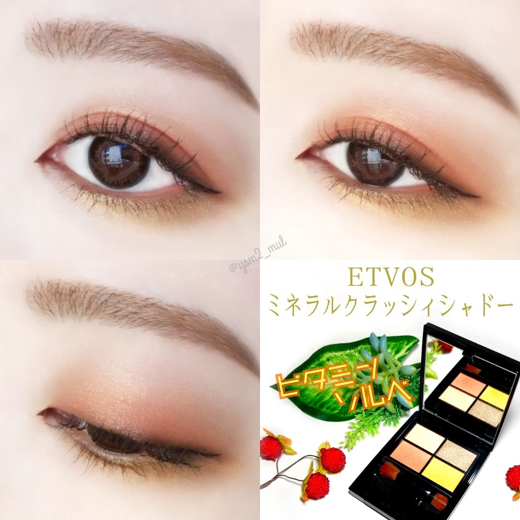 ミネラルクラッシィシャドー/エトヴォス/アイシャドウパレットを使ったクチコミ(1枚目)