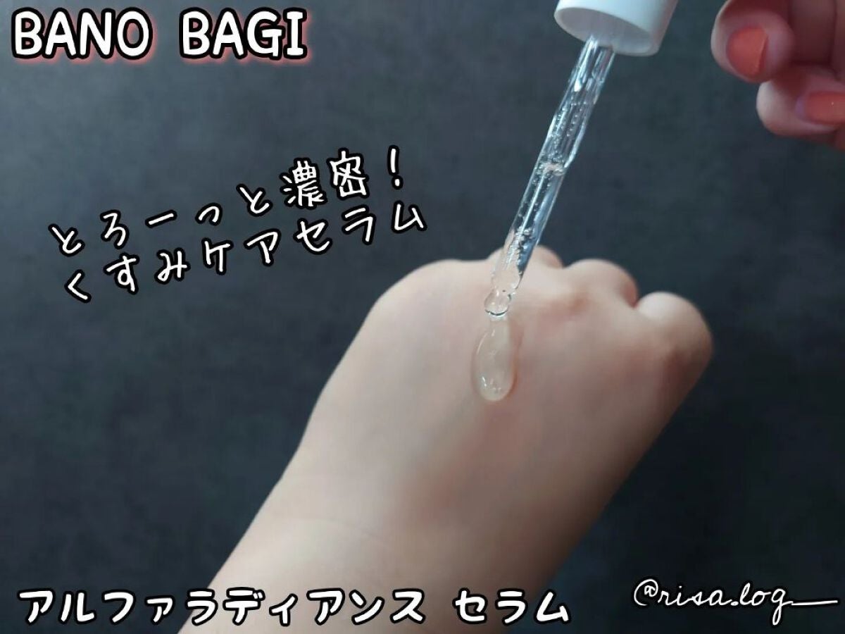 アルファラディアンスグローセラム/BANOBAGI/美容液を使ったクチコミ(6枚目)