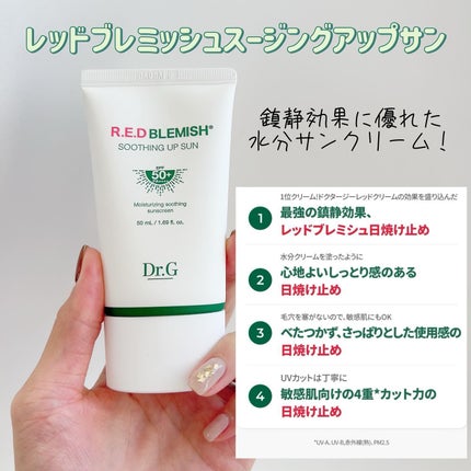 レッドブレミッシュ クリアスージングトナー/Dr.G/化粧水を使ったクチコミ(5枚目)