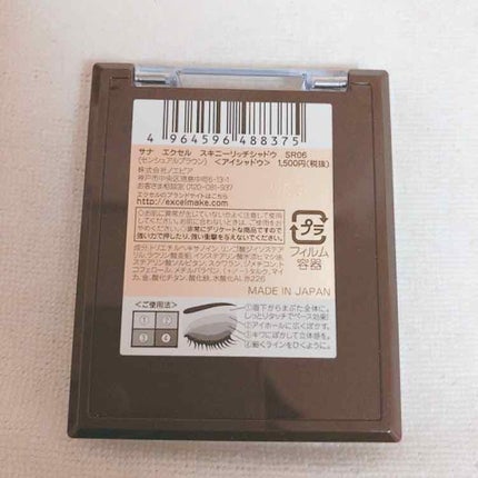 スキニーリッチシャドウ/excel/アイシャドウパレットを使ったクチコミ(3枚目)