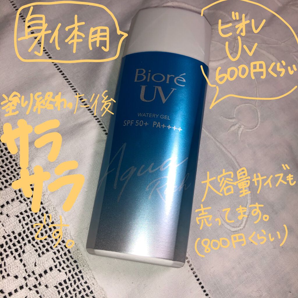 ビオレUV アクアリッチウォータリージェル /ビオレ/日焼け止め・UVケアを使ったクチコミ（2枚目）