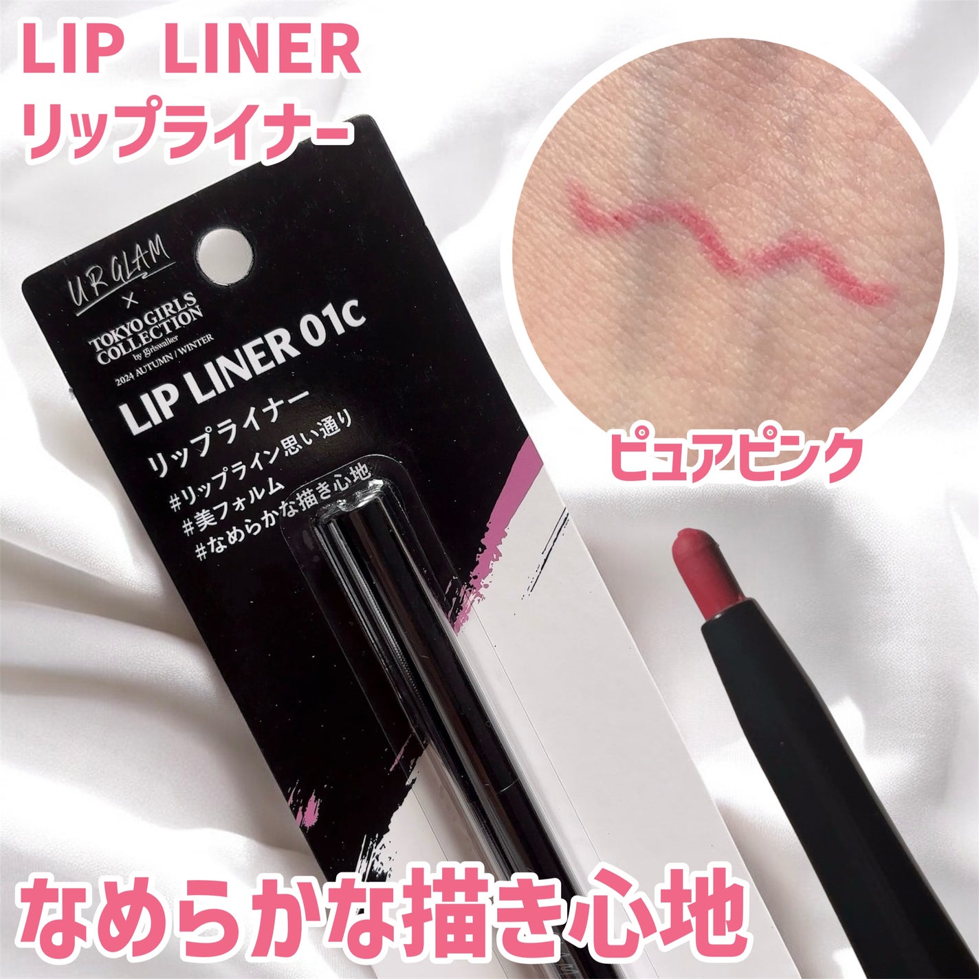 UGT リップライナー/U R GLAM/リップライナーを使ったクチコミ(2枚目)