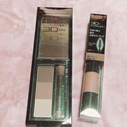 ケイト デザイニングアイブロウ3D/KATE/パウダーアイブロウを使ったクチコミ(1枚目)