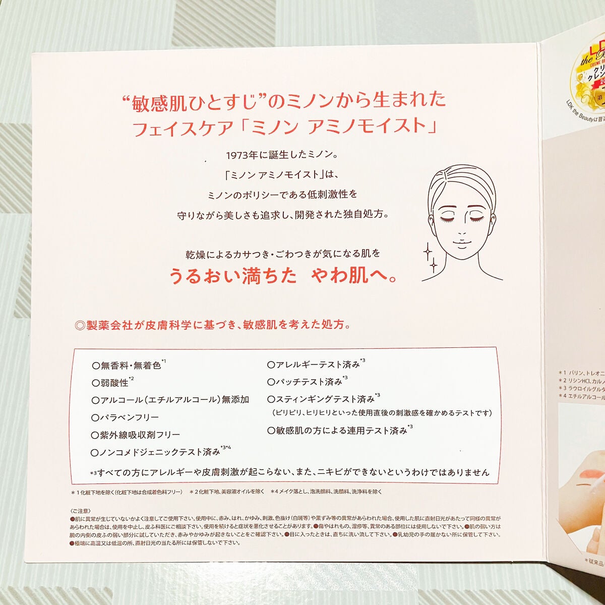 ミノン アミノモイスト モイストチャージ ミルク/ミノン/乳液を使ったクチコミ(5枚目)