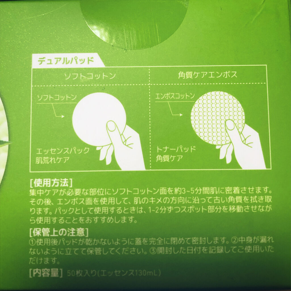 ティーツリーカーミングエッセンスパッド/MEDIHEAL/トナーパッドを使ったクチコミ（2枚目）
