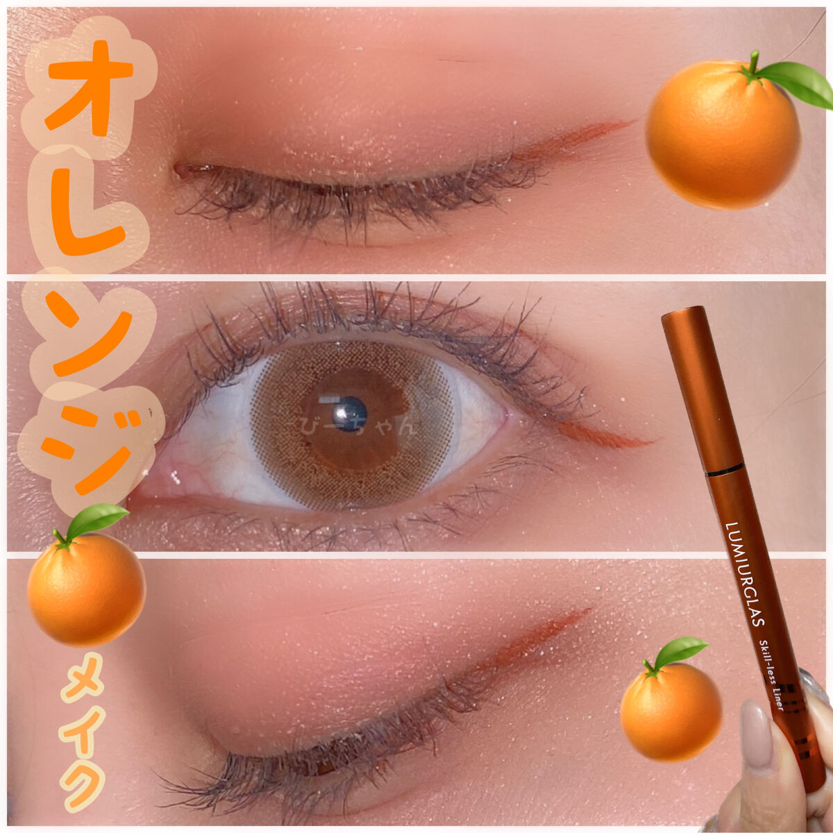 スキルレスライナー/LUMIURGLAS/リキッドアイライナーを使ったクチコミ（1枚目）