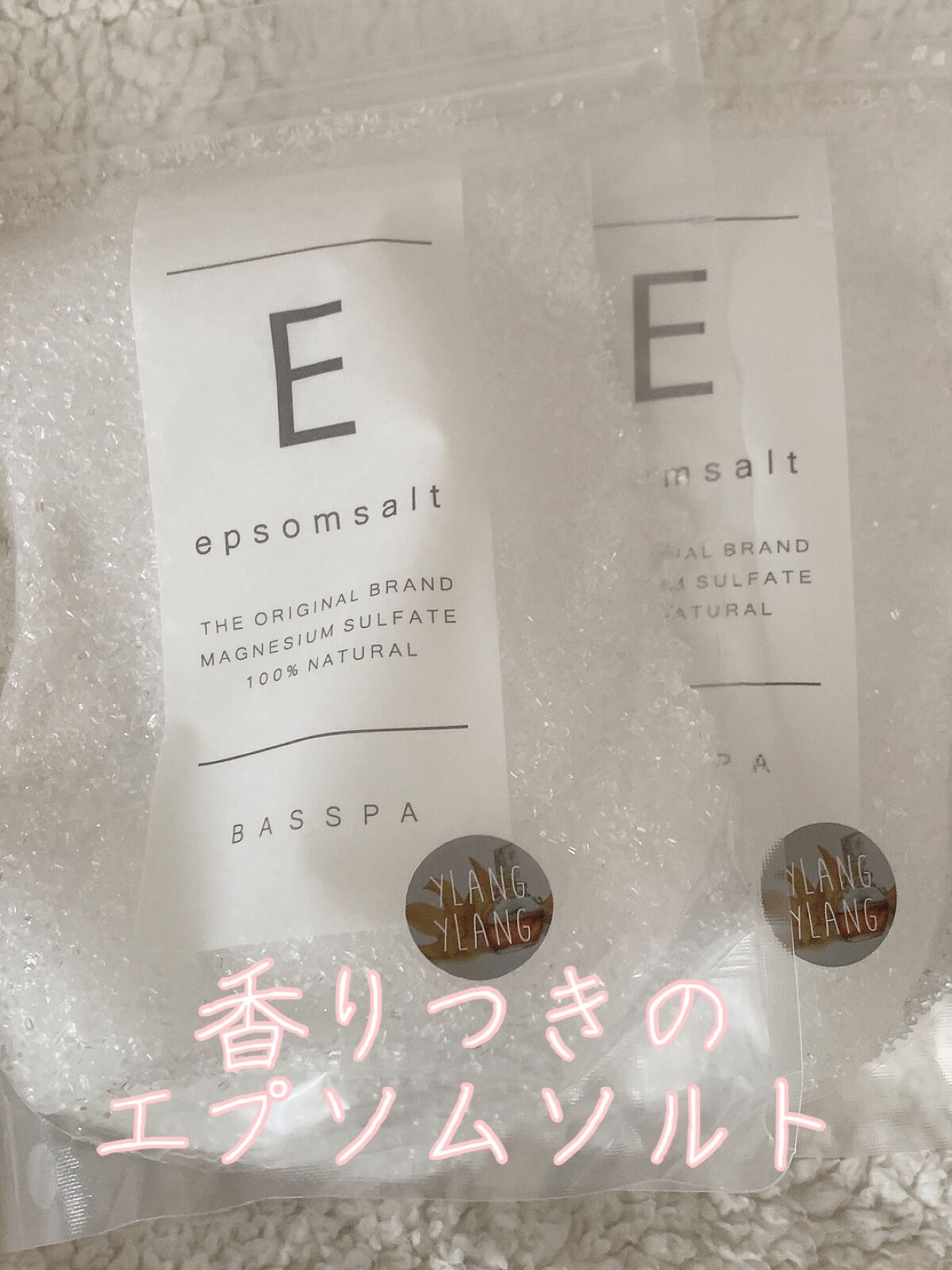 BASSPA エプソムソルト ブラックムスク/BASSPA/無機塩系入浴剤を使ったクチコミ(1枚目)