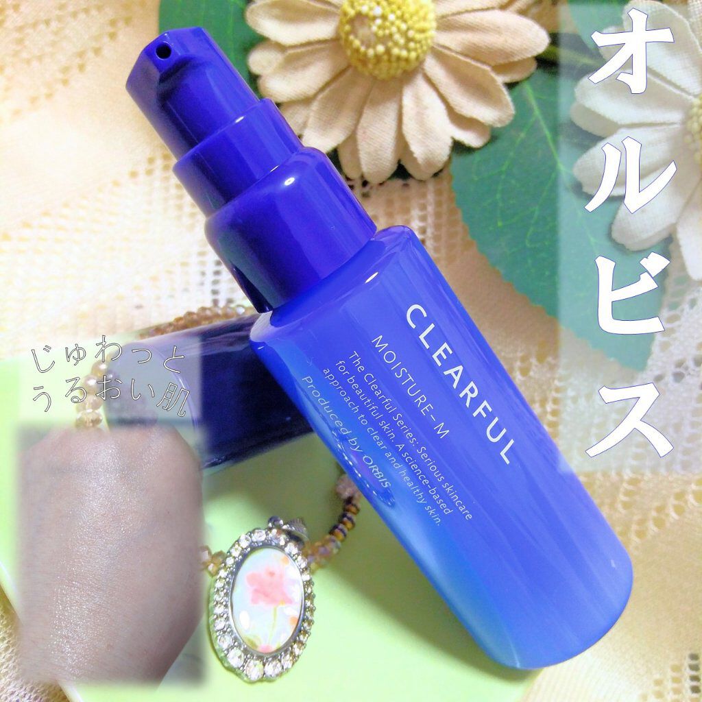 クリアフル モイスチャーM(しっとりタイプ)/オルビス/乳液を使ったクチコミ(1枚目)