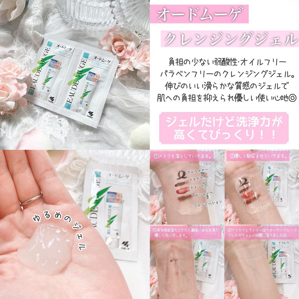 オードムーゲ トライアルセット/オードムーゲ/トライアルキットを使ったクチコミ(4枚目)