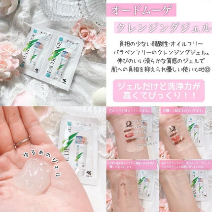 オードムーゲ トライアルセット/オードムーゲ/トライアルキットを使ったクチコミ(4枚目)