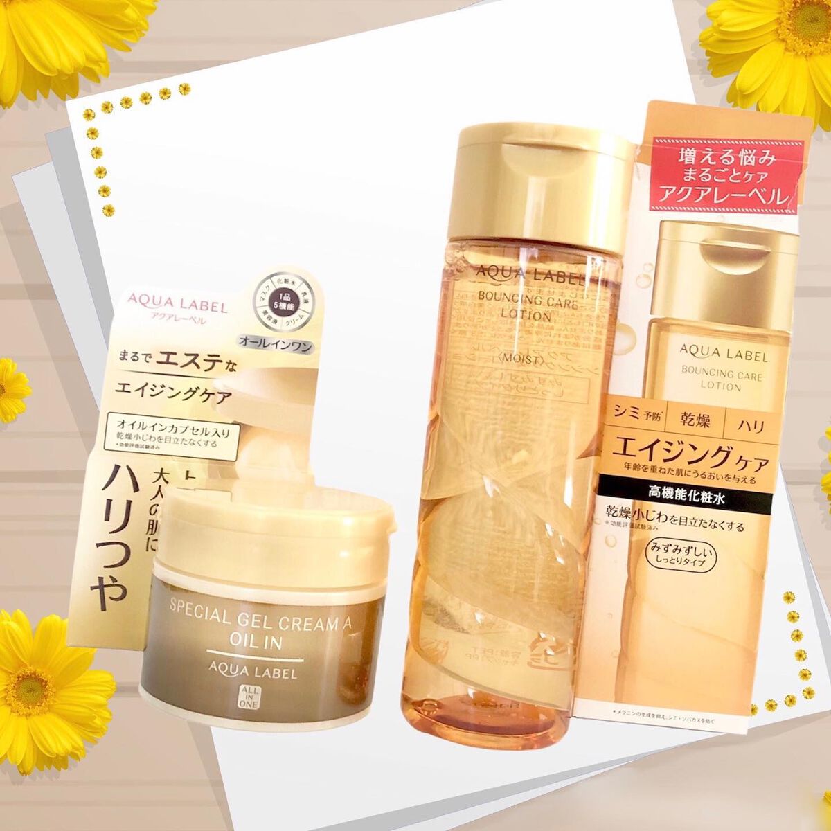 スペシャルジェルクリーム(オイルイン)/アクアレーベル/オールインワン化粧品を使ったクチコミ(2枚目)