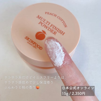ピーチコットン マルチフィニッシュパウダー/SKINFOOD/ルースパウダーを使ったクチコミ(4枚目)