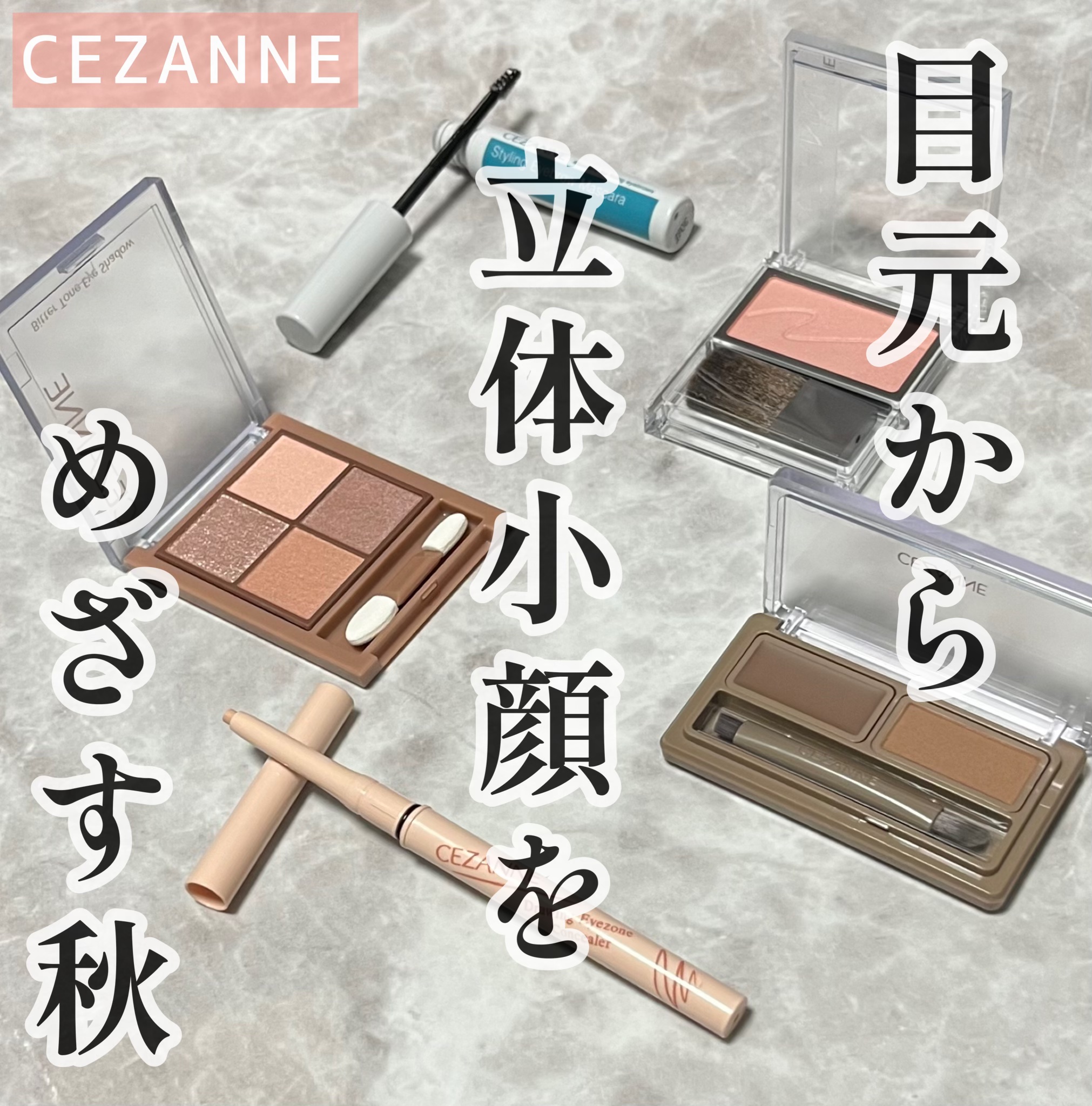 スタイリングアイブロウマスカラ/CEZANNE/眉マスカラを使ったクチコミ（1枚目）