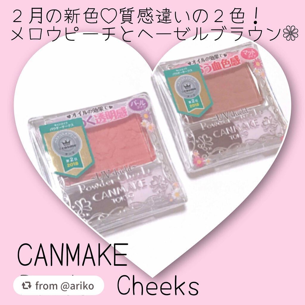 【旧品】パウダーチークス/キャンメイク/パウダーチークを使ったクチコミ(1枚目)