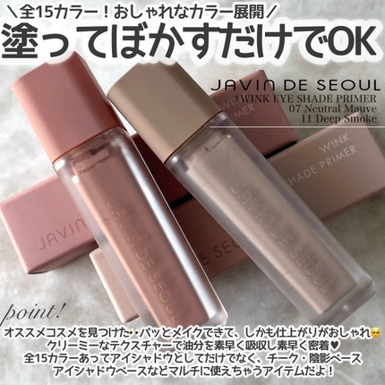 ウインク アイ シェード プライマー/Javin De Seoul/リキッドアイシャドウを使ったクチコミ(2枚目)
