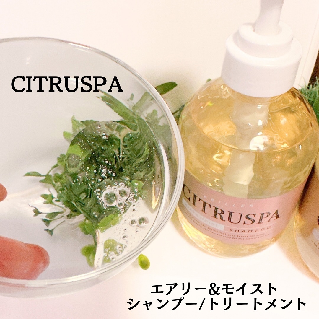 シトラスパ エアリー&モイスト シャンプー/トリートメント/CITRUSPA/市販シャンプーを使ったクチコミ（2枚目）