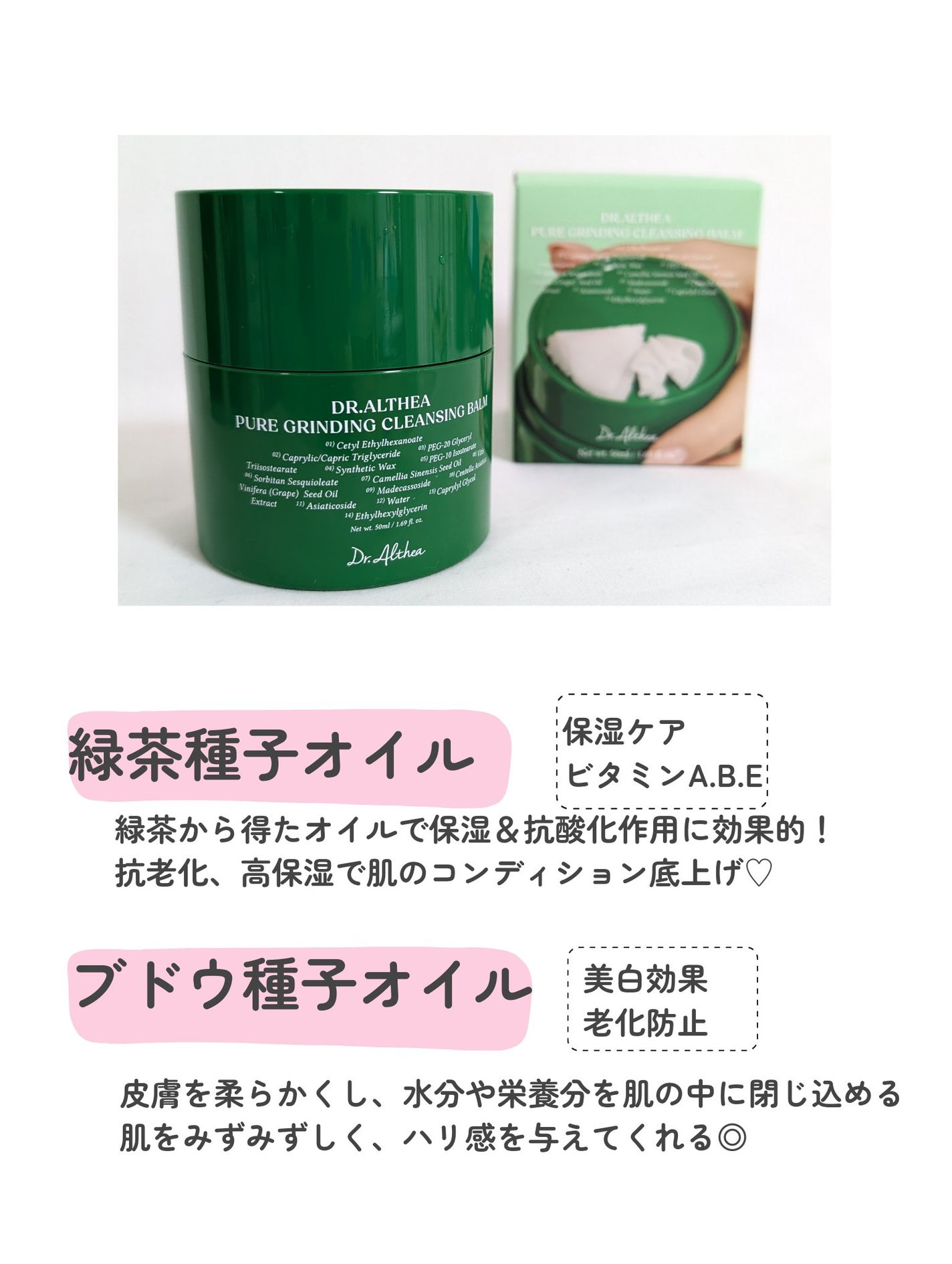 ピュアグラインディングクレンジングバーム/Dr.Althea/クレンジングバームを使ったクチコミ(4枚目)